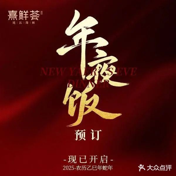 陈记熹鲜荟连江海鲜(古乐巷店)