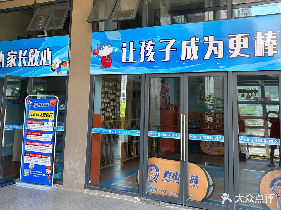 青出于篮(金澜湾店)