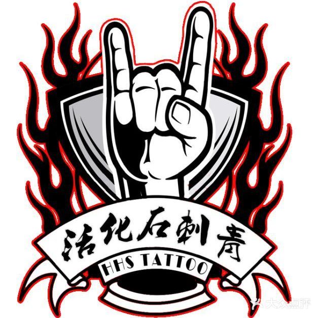 上海活化石纹身刺青(顺德店)