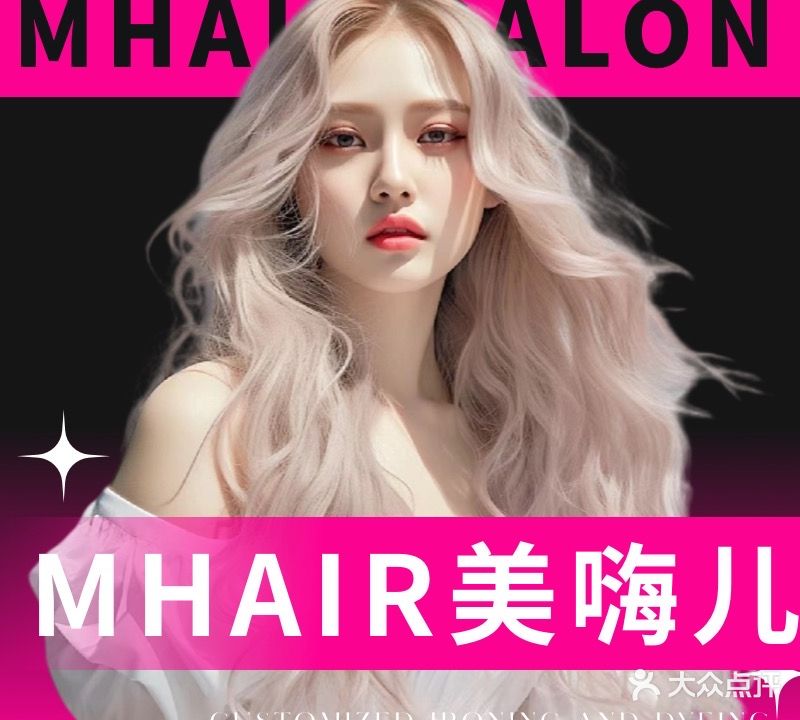 M.hair salon(湖心路店)