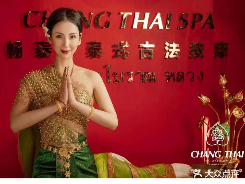 畅泰·利古法按摩SPA(天长店)