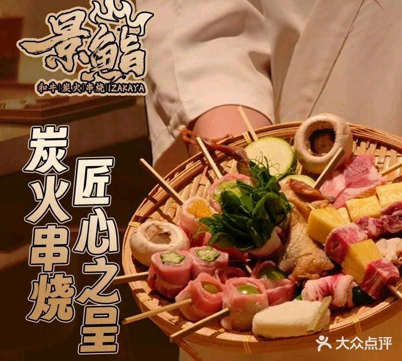 Akira景鮨sushl(海怡花园店)