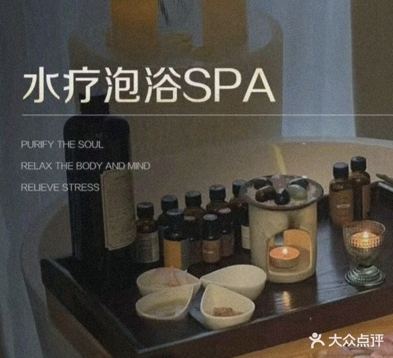 沐之恋SPA