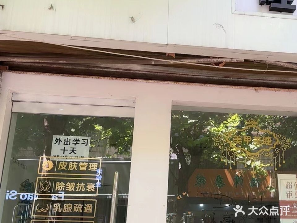 哇氧吧