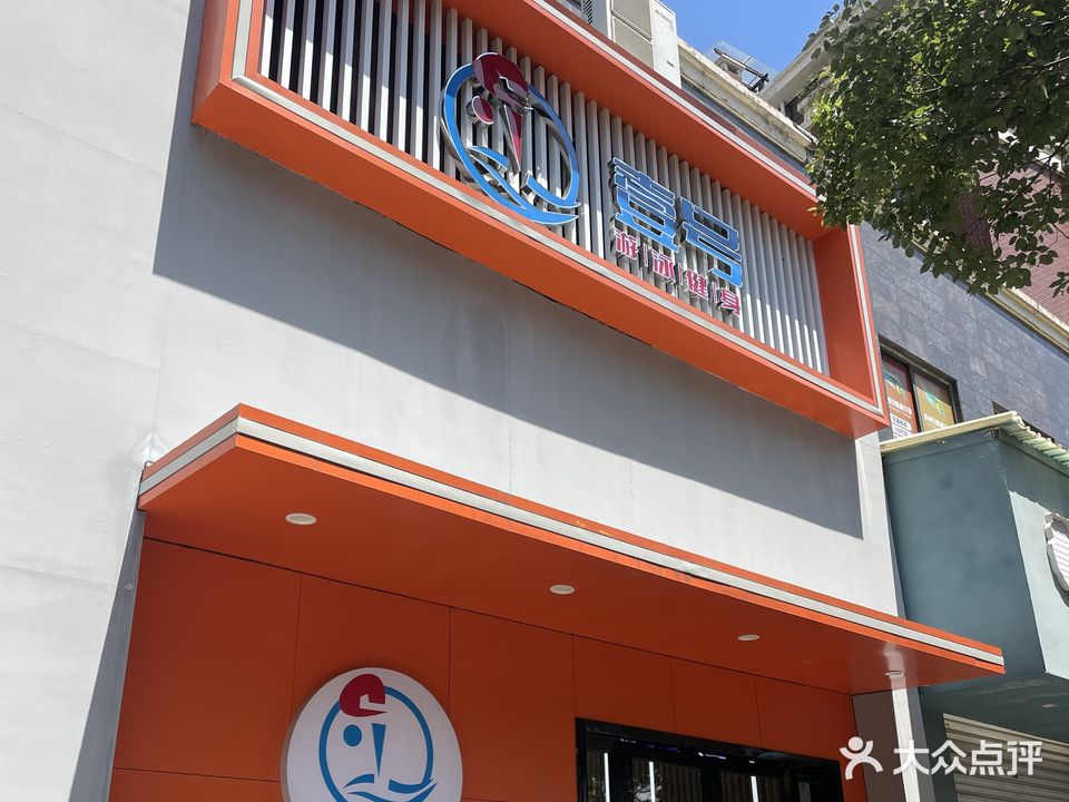 壹号游泳健身