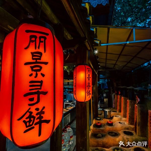 丽景寻鲜