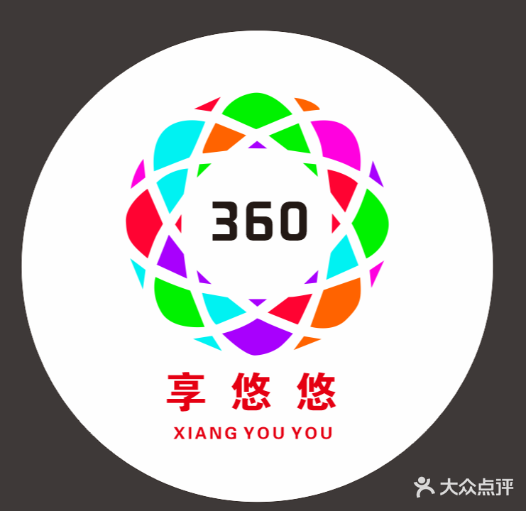享悠悠共享空间棋牌