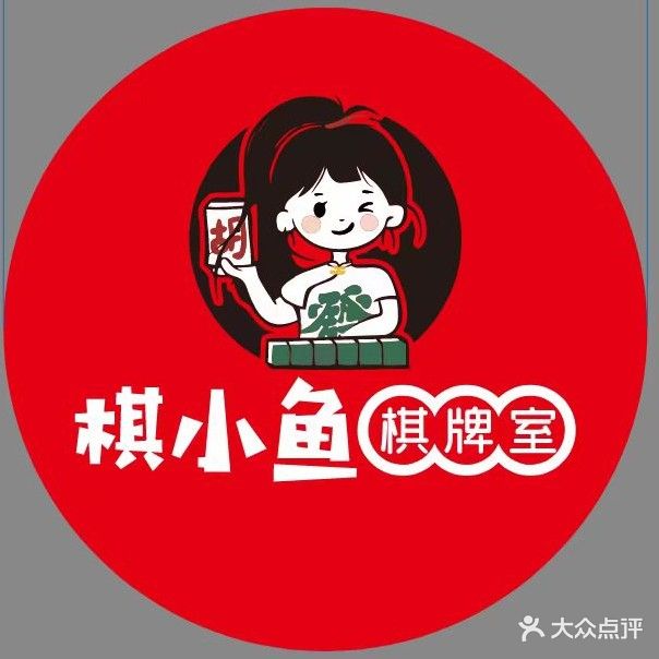 棋小鱼自助棋牌