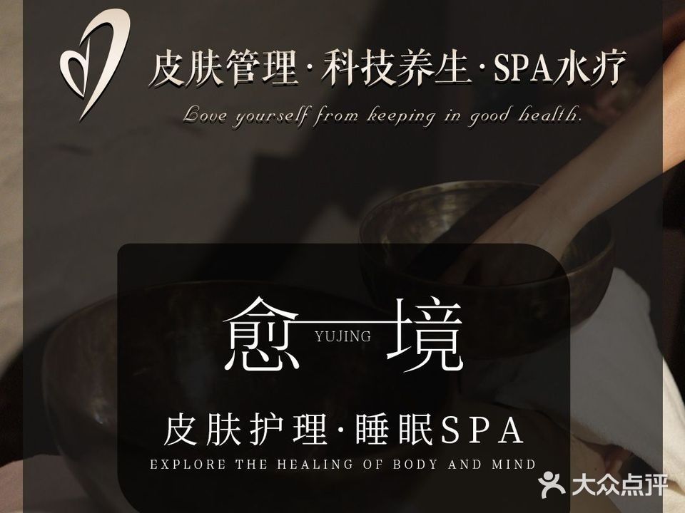 定点·森SPA(星辰·翰林苑店)