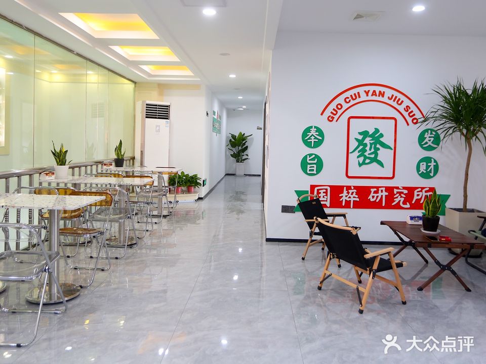 雀·潮棋牌