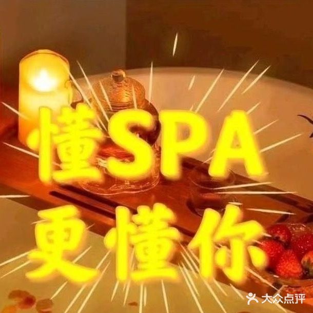 嵬御轩影院式·足道·养生SPA