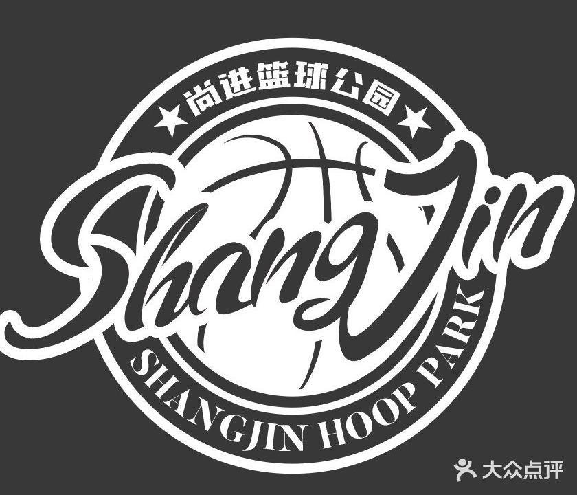 尚进篮球公园(广陵湾馆)