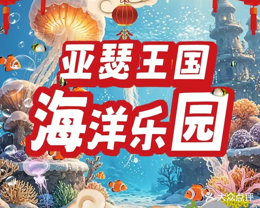 亚瑟王国