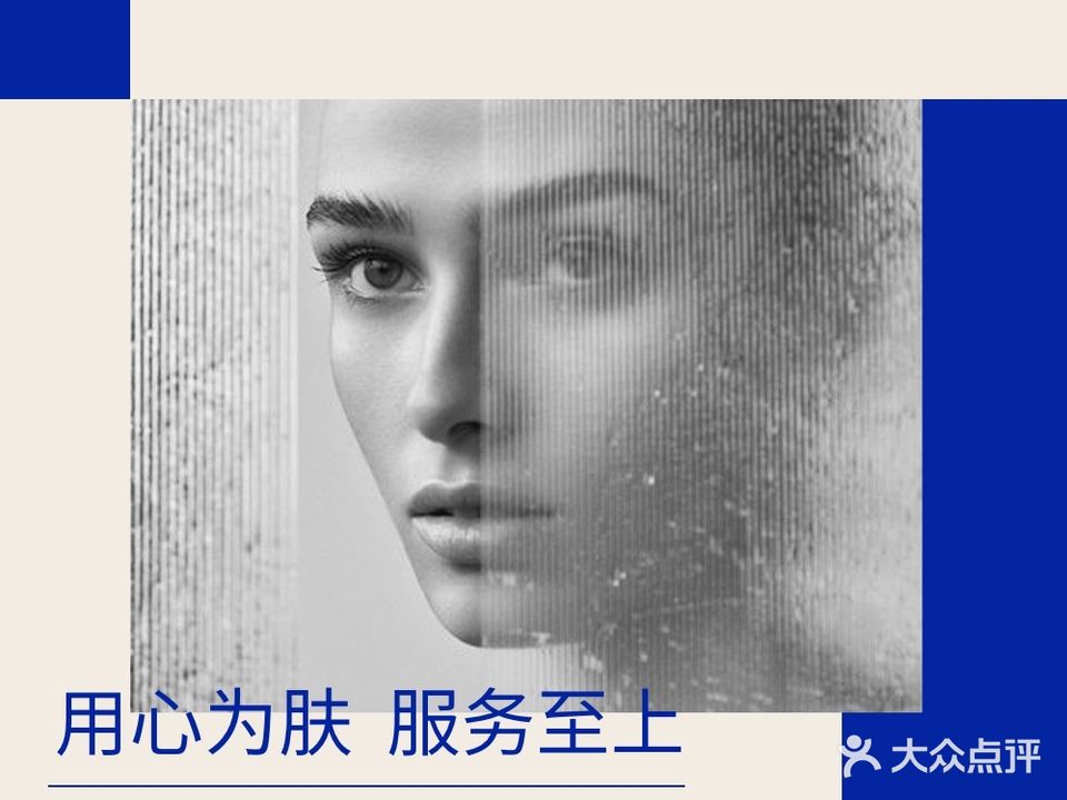 功夫肩颈悦舒安皮肤管理(明苑花园店)