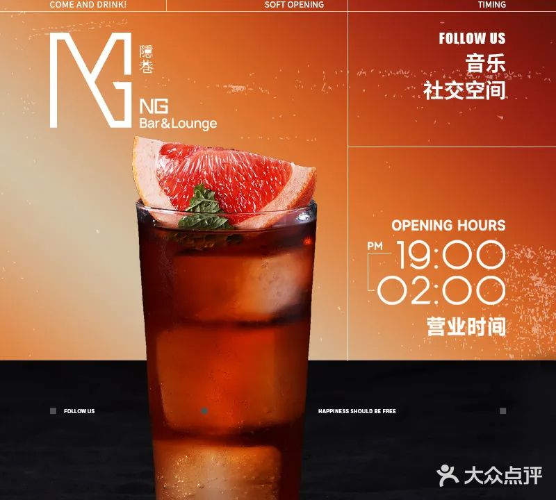 隐巷NG Bar&Lounge