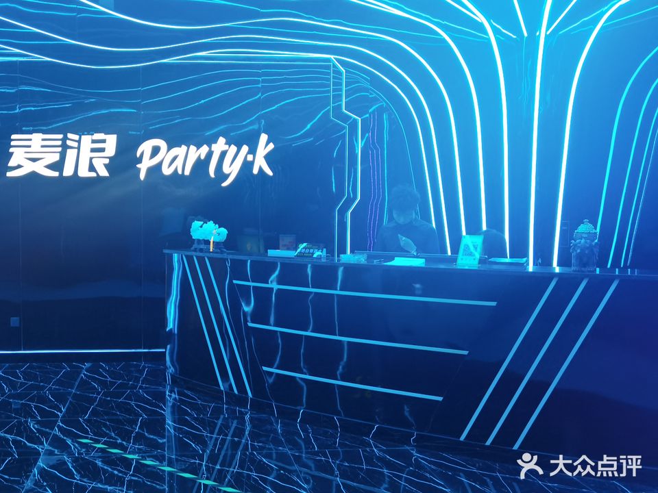 麦浪Party KTV(鎏光溢彩城市广场店)