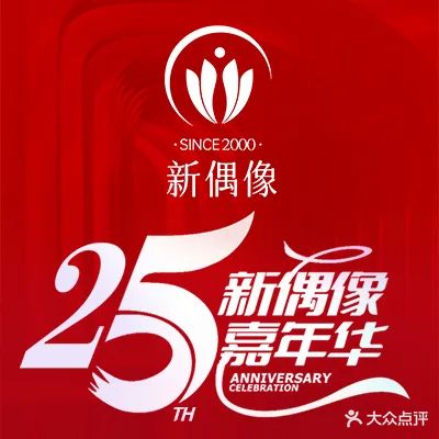 新偶像美容(碧桂园凤凰商业广场店)
