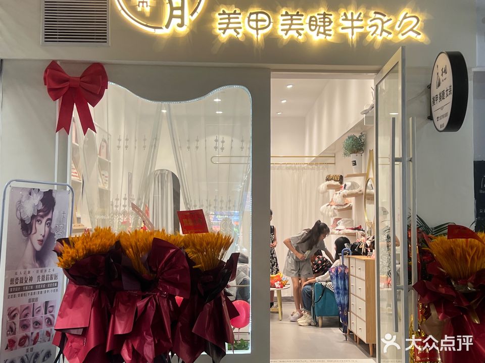 六月美甲(景德镇新天地店)