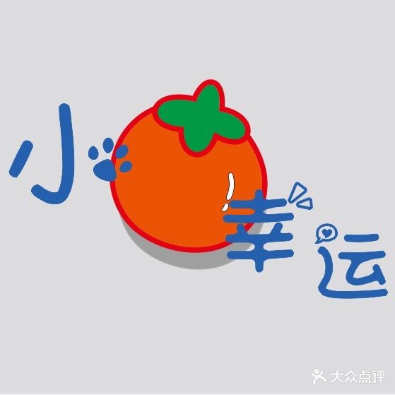 小幸运美甲