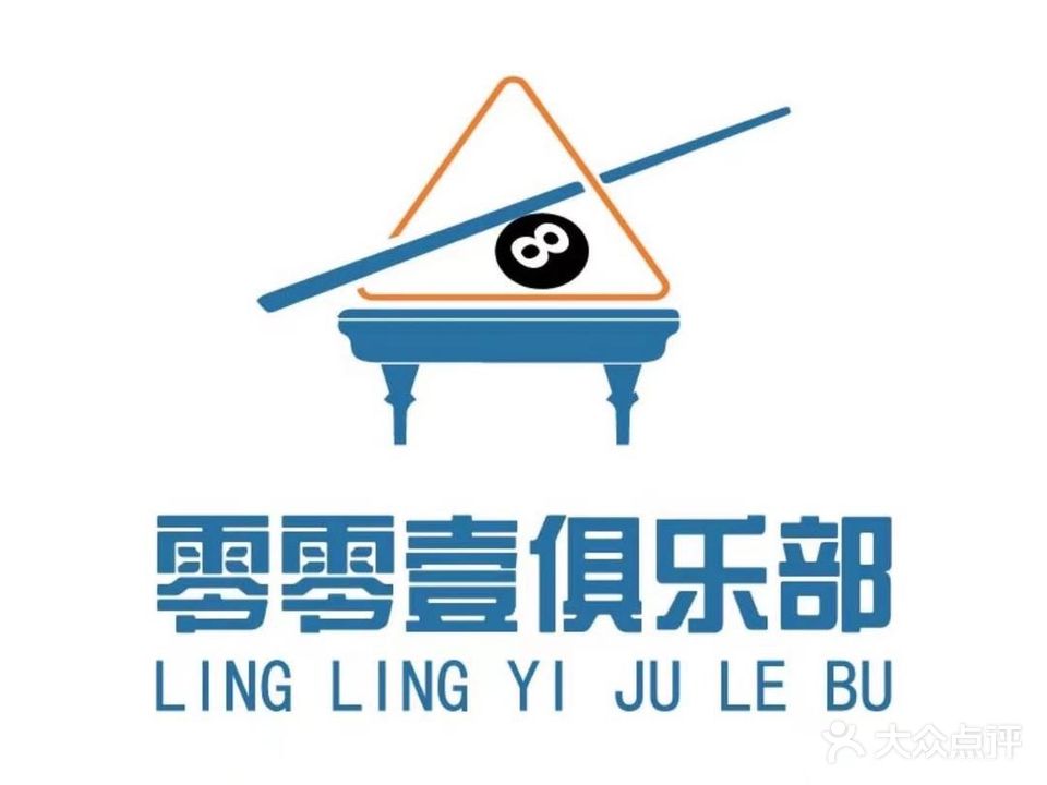 零零壹台球城棋牌室