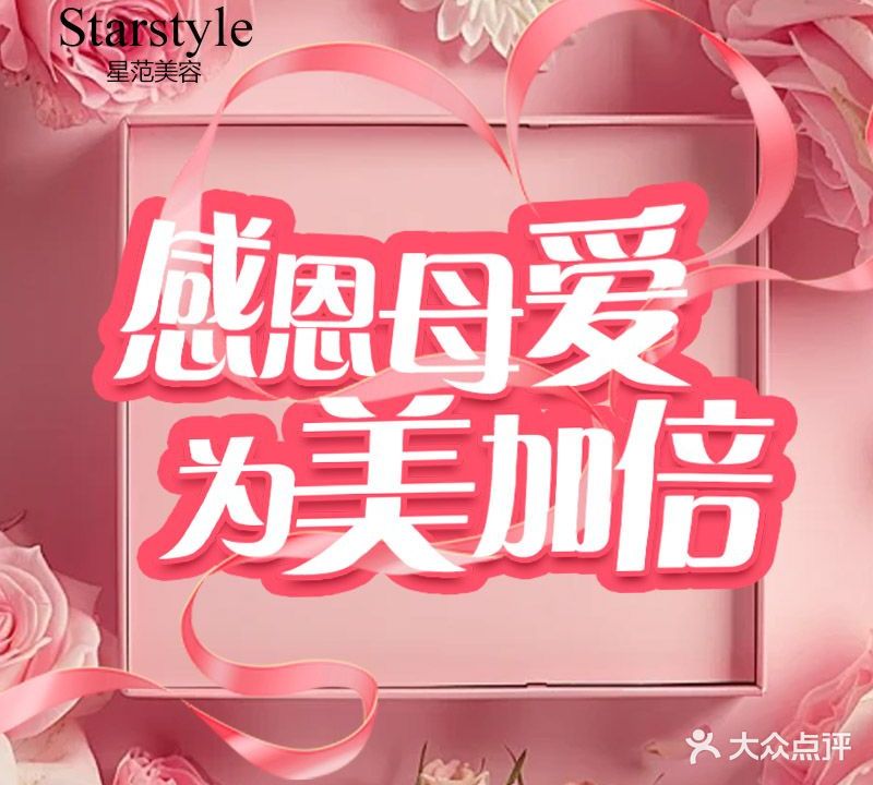 张玉霞星范整形