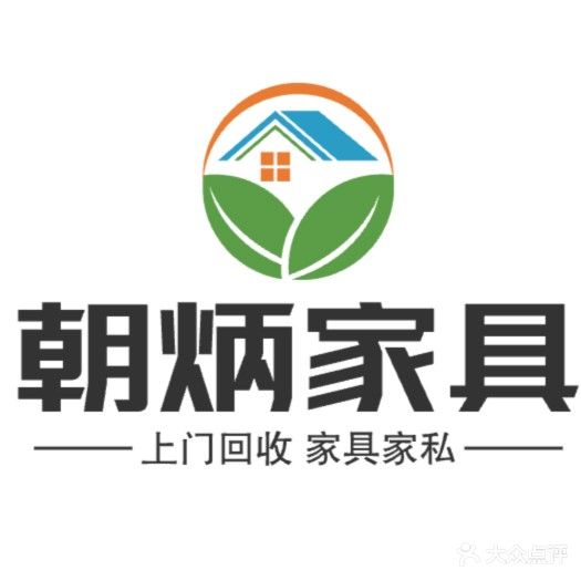 朝炳百货·新旧办公家具家私·二收回收