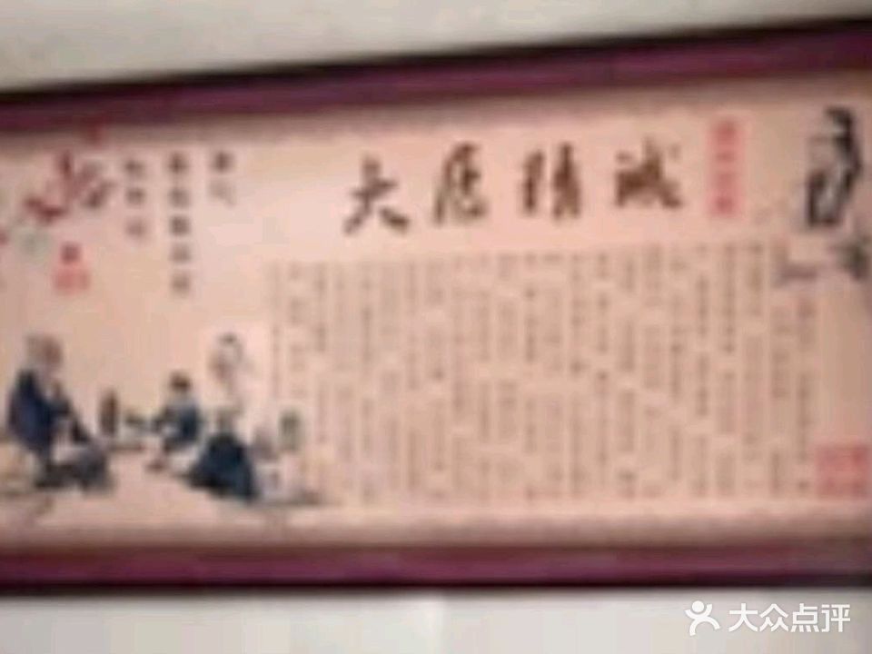 医佳正骨推拿院