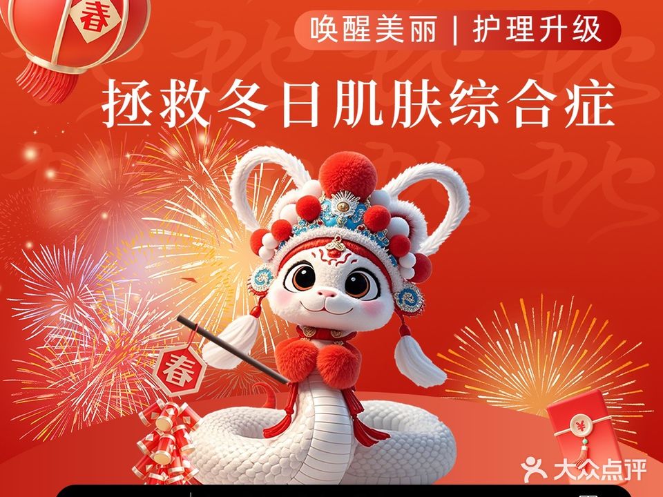 SISTER美肤管理中心