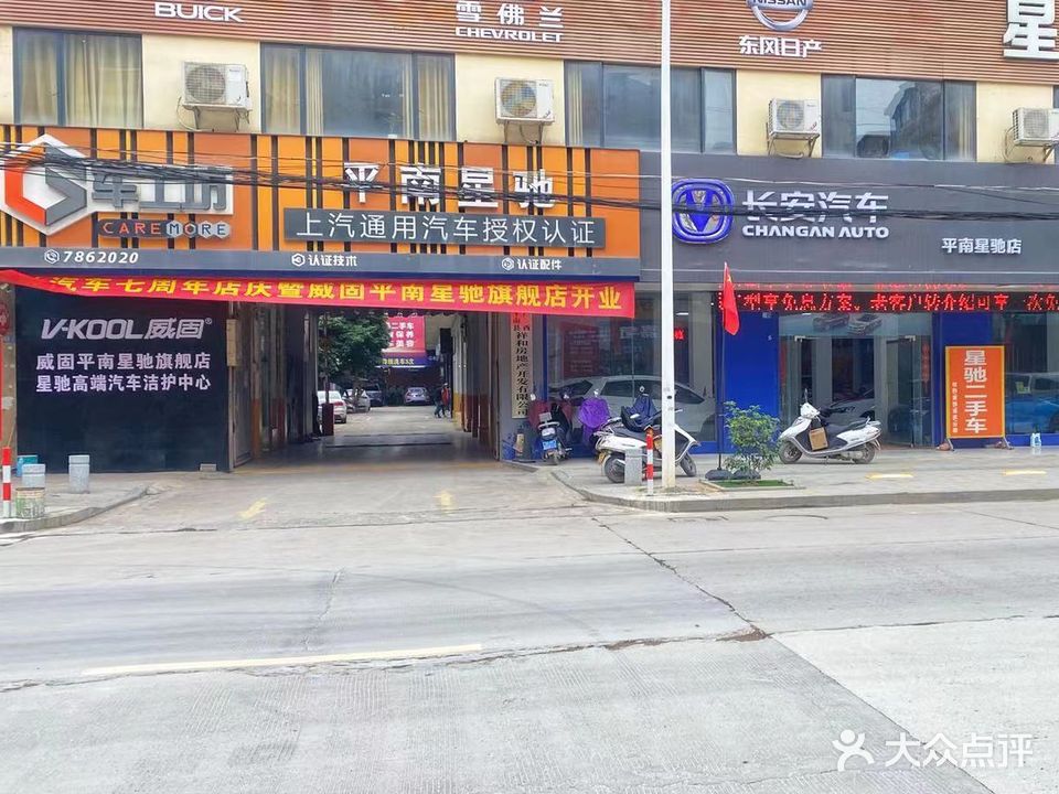 星驰汽车