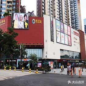 熙璟城购物中心