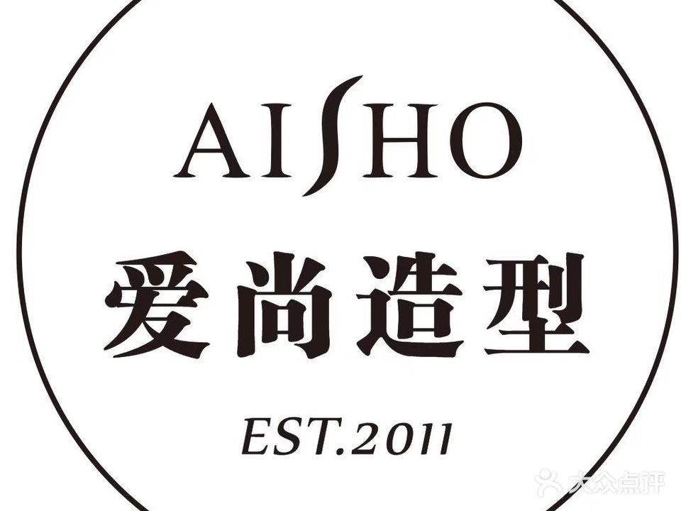 爱尚造型(凤凰新天地店)