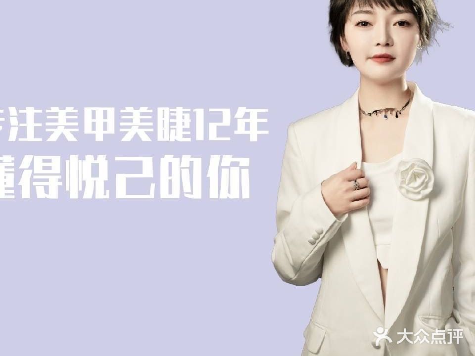 纤手屋美甲