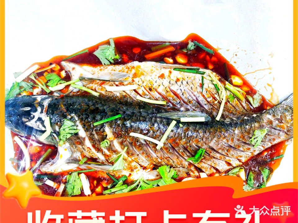 重庆德记纸包鱼川菜(铜锣湾店)