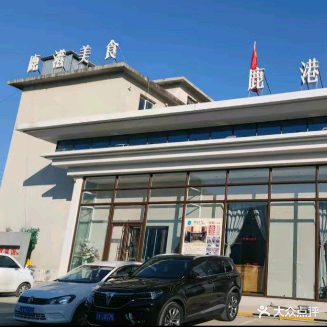 鹿港美食