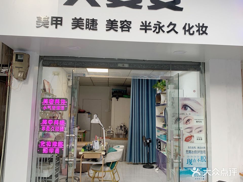 贝曼姿美容