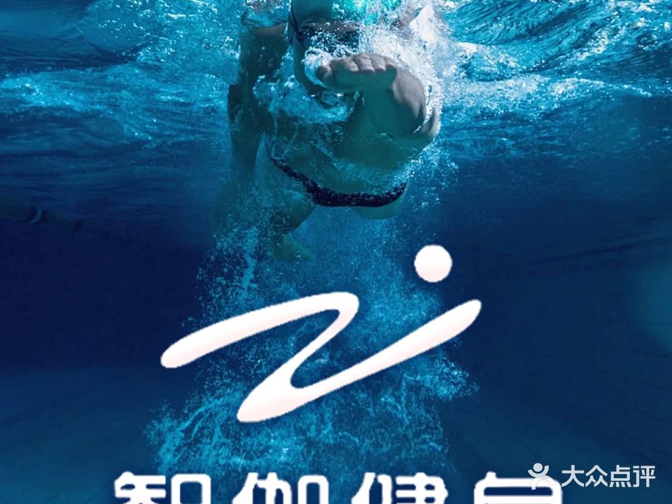 智伽游泳健身(创新产业园店)