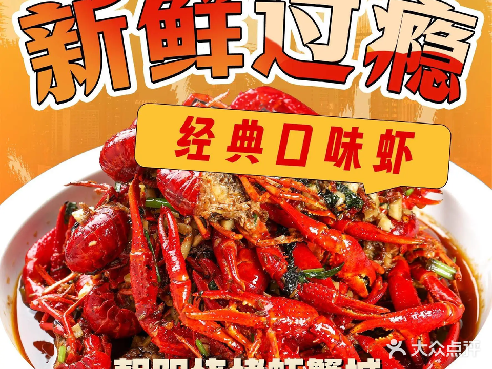 朝阳烧烤虾蟹城(高岭店)