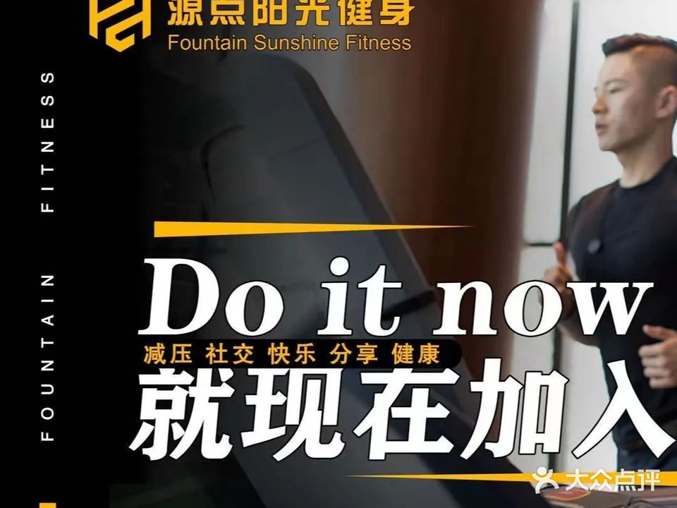 源点游泳健身俱乐部(碧桂园中心店)