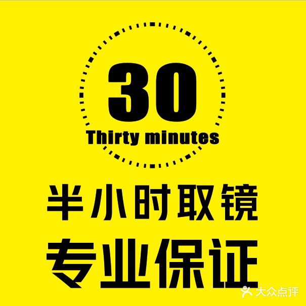 晶泓眼镜