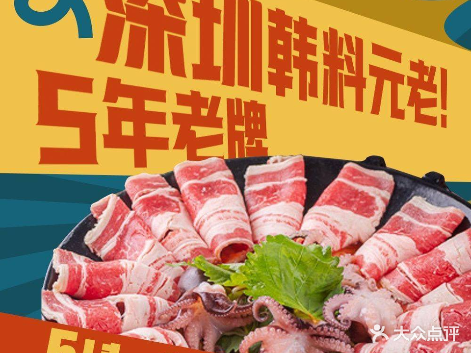 双门洞·韩国料理(龙井店)