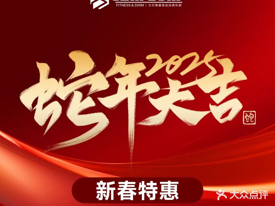 力尔美游泳健身俱乐部(东莞世贸大厦店)
