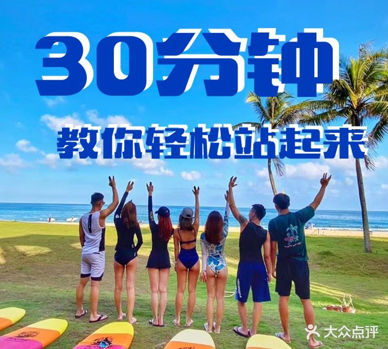 阿文冲浪俱乐部(日月湾店)