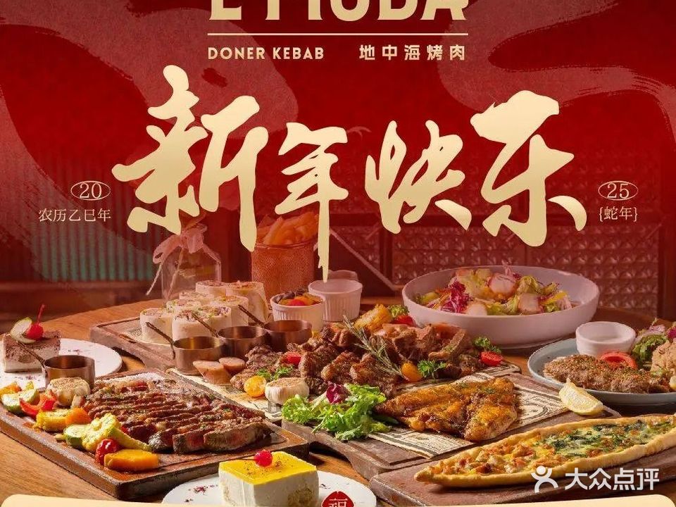 L'MODA地中海烤肉(天经大厦店)
