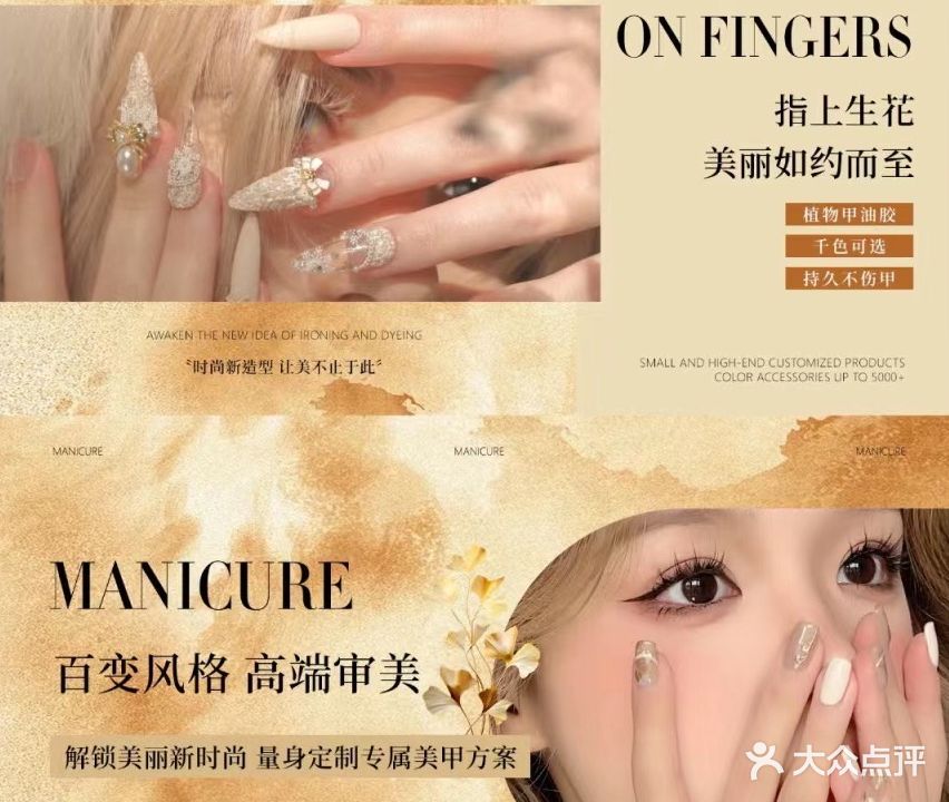 焕颜·美甲·美睫·皮肤管理(城市美林店)