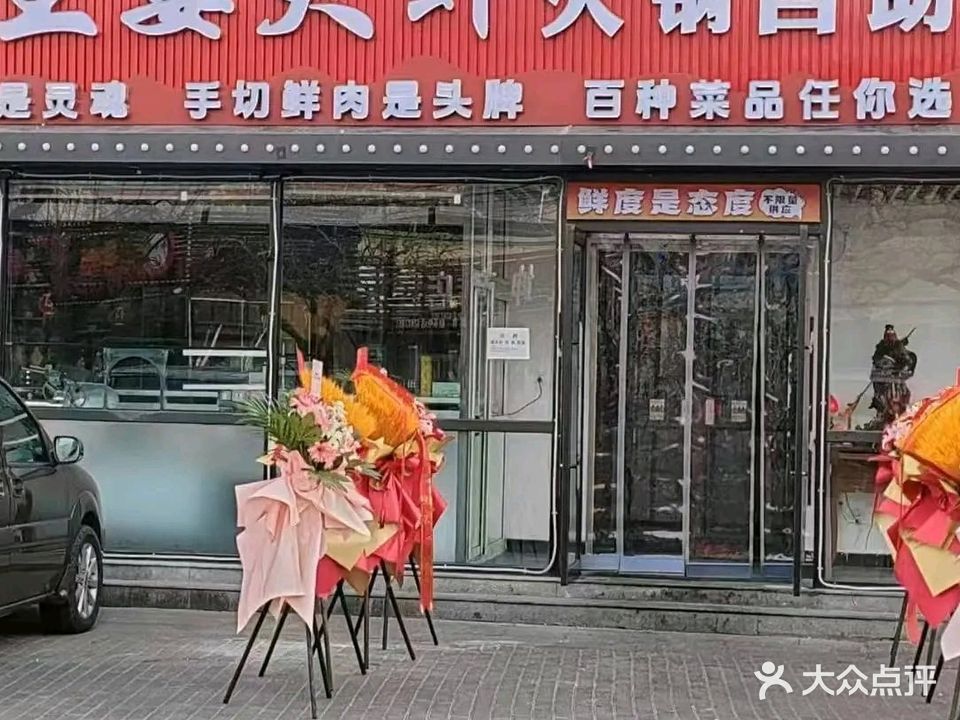 玉金王婆大虾火锅自主