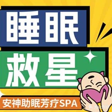 安尼个头·头肩颈spa按摩(湖景店)