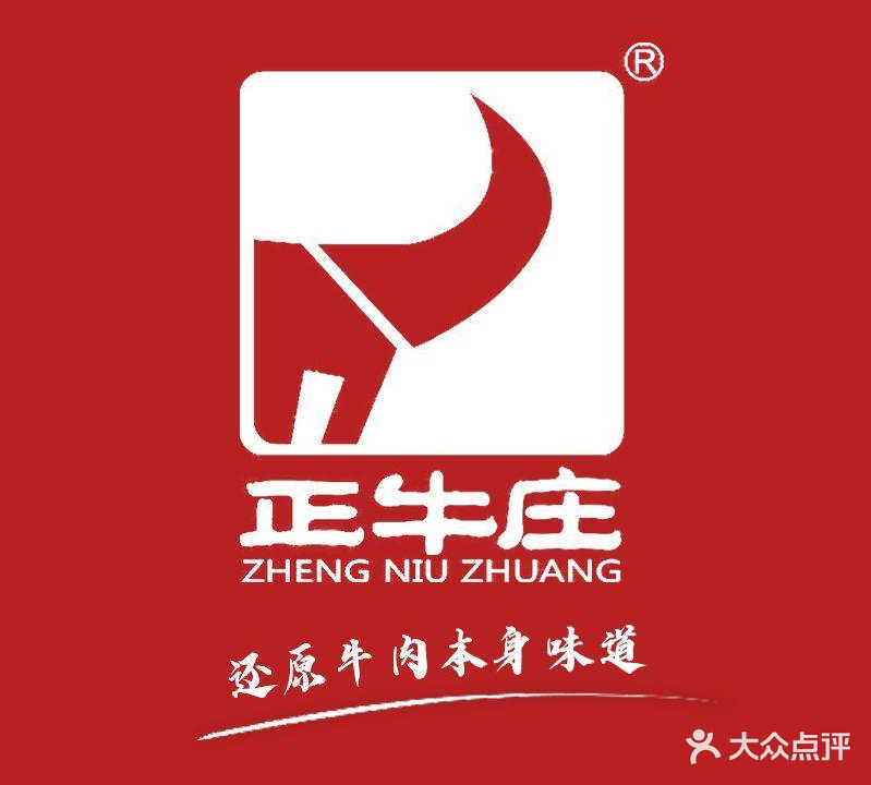 明创正牛庄(石湾美陶湾店)