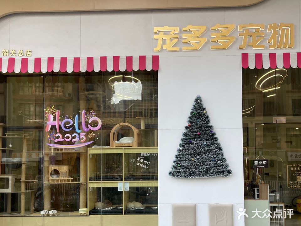 从多多(幸福家园店)
