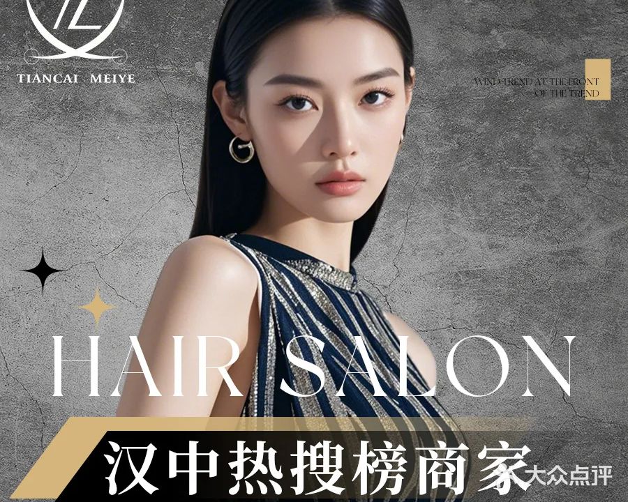 添彩美业(莲湖路店)