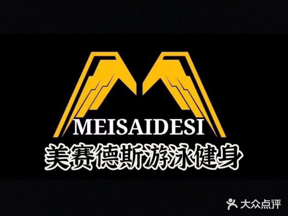 美赛德斯游泳健身轻奢店